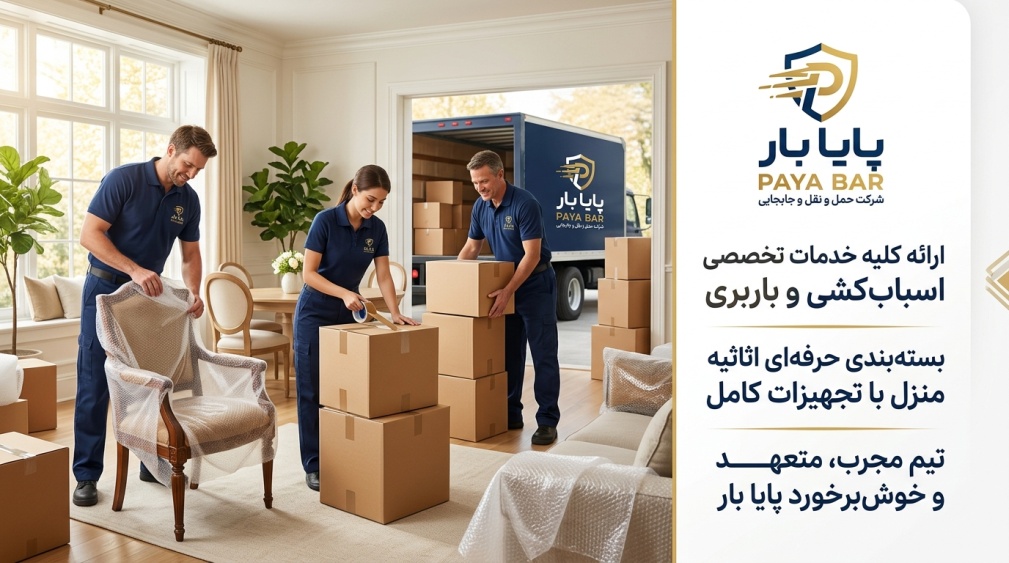 چگونه یک اسبابکشی موفق و بدون دردسر را برنامهریزی کنیم؟ چگونه یک اسبابکشی موفق و بدون دردسر را برنامهریزی کنیم؟
